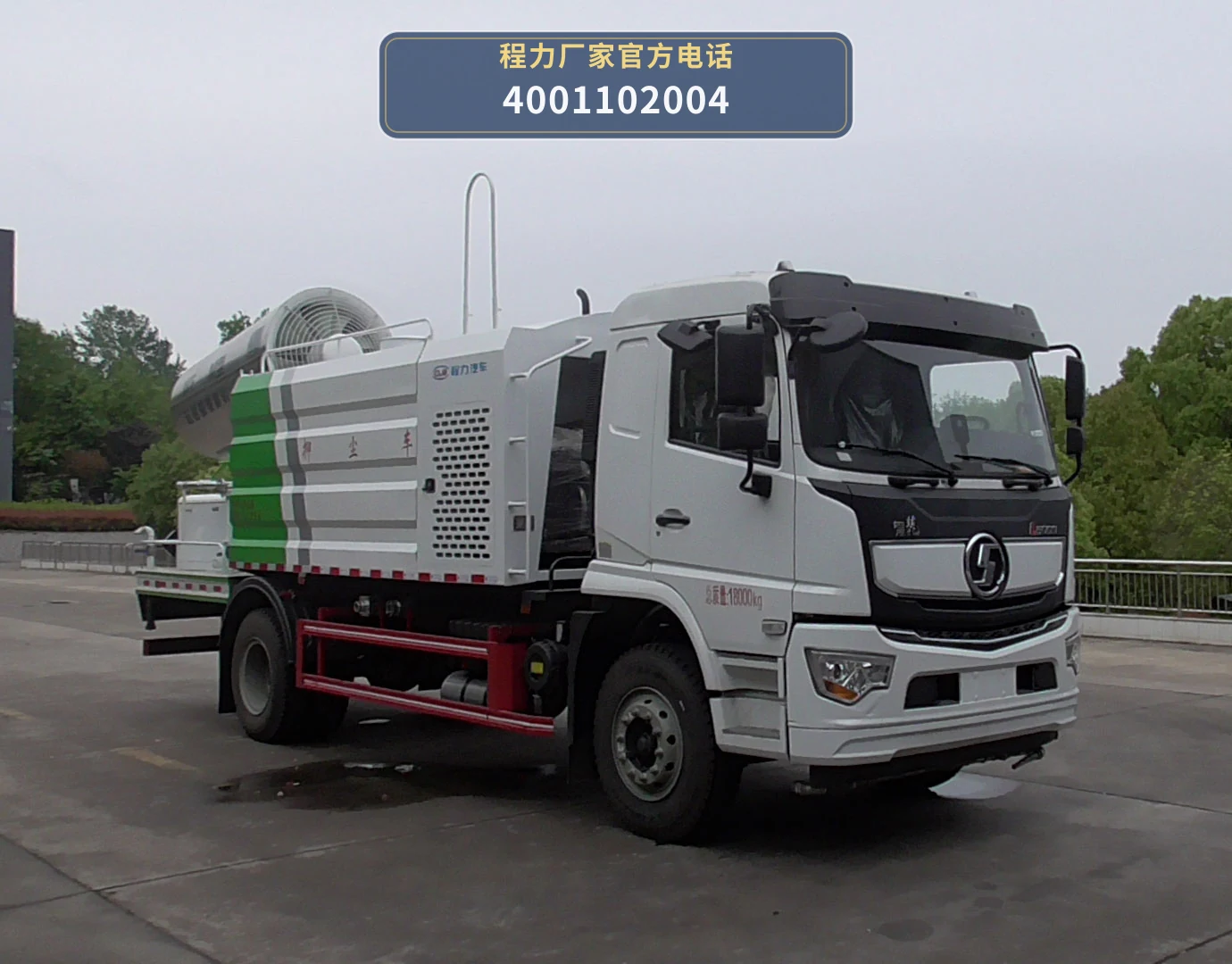 CL5180TYCAYC型程力牌抑尘车 整车主图