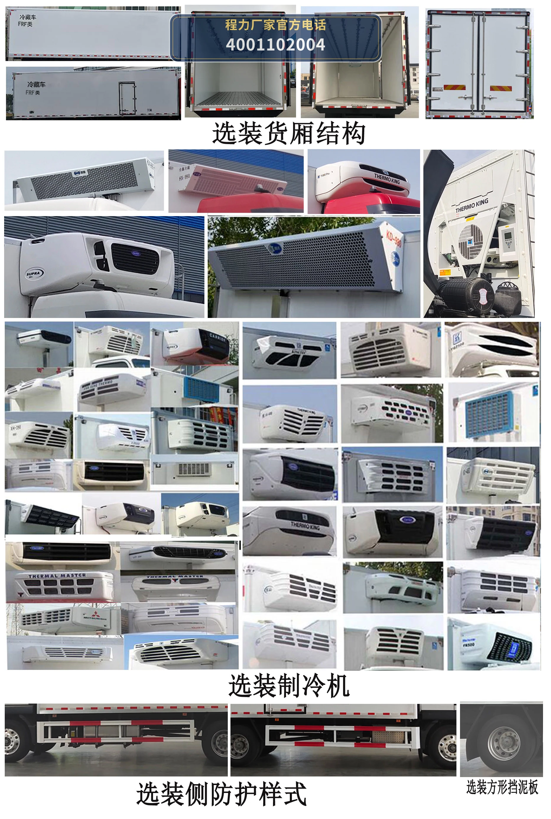 CL5180XLC6GL型重汽豪沃冷藏车 产品细节图