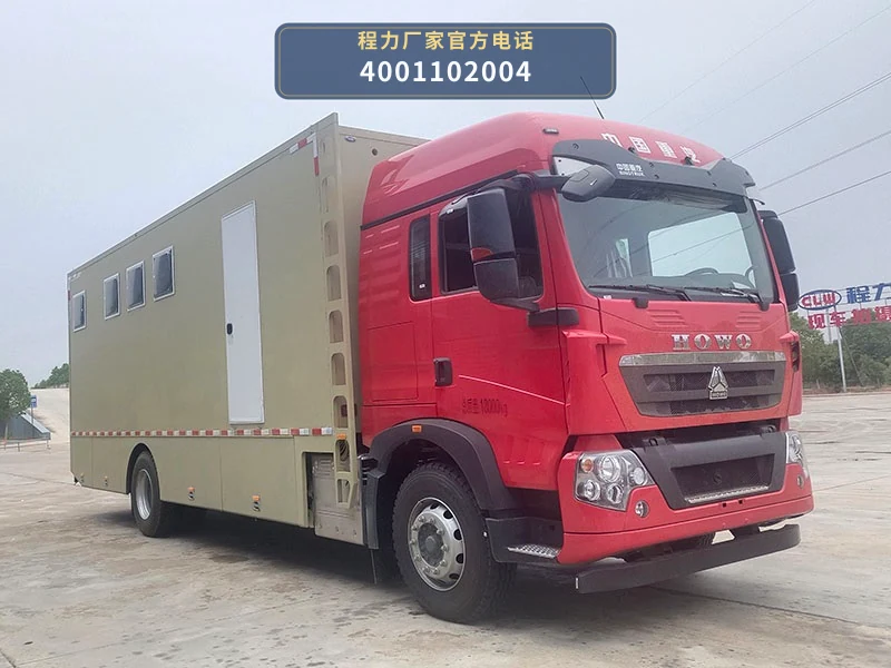 CL5180XLY6BZX型重汽豪沃淋浴车 整车主图