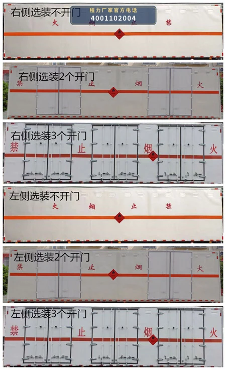 CL5180XRYE6WX型易燃液体厢式运输车 产品细节图