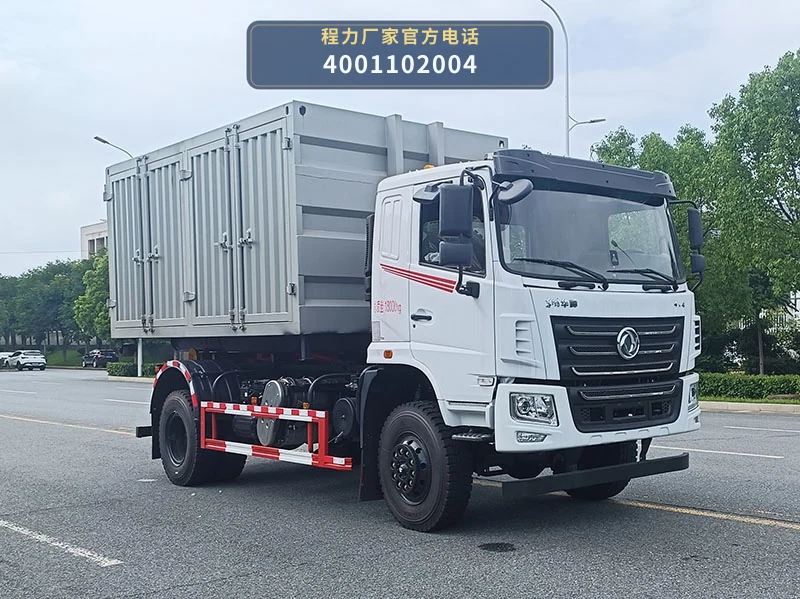 CL5180ZKX6BZX型程力牌车厢可卸式汽车 产品细节图
