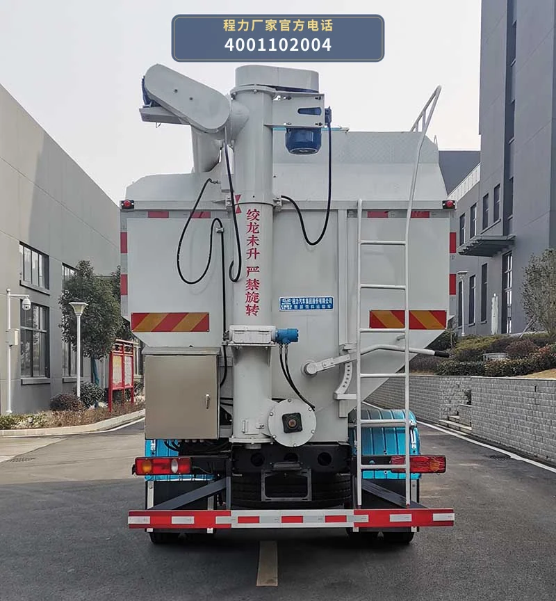 CL5180ZSL6QX型散装饲料运输车 产品细节图