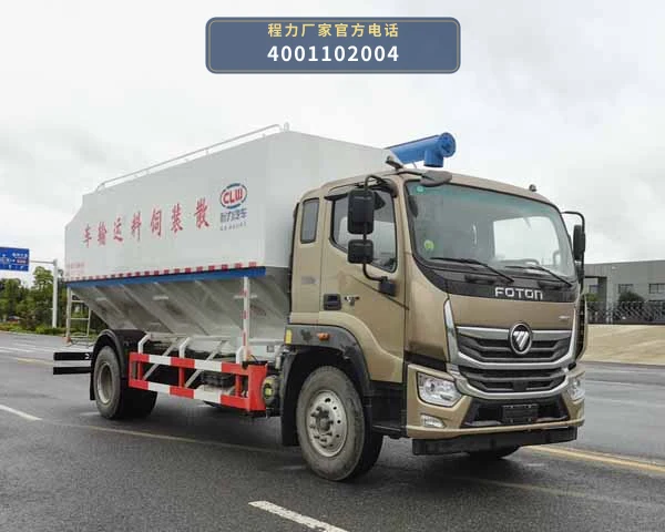 CL5180ZSL6SS型散装饲料运输车 整车主图