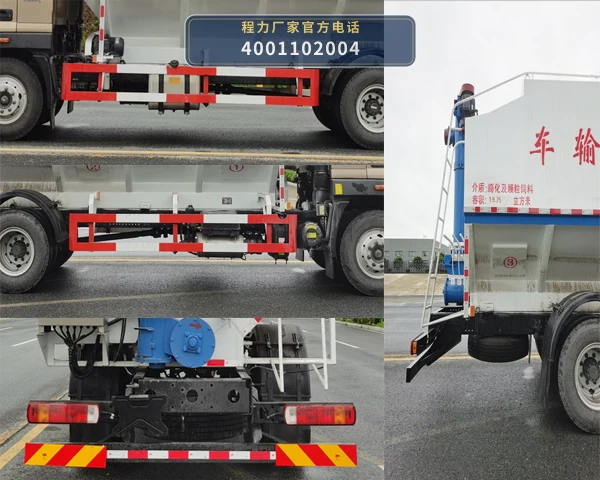 CL5180ZSL6SS型散装饲料运输车 产品细节图