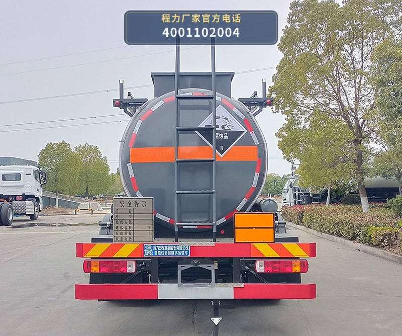 CL5181GFWC6型腐蚀性物品罐式运输车 产品细节图