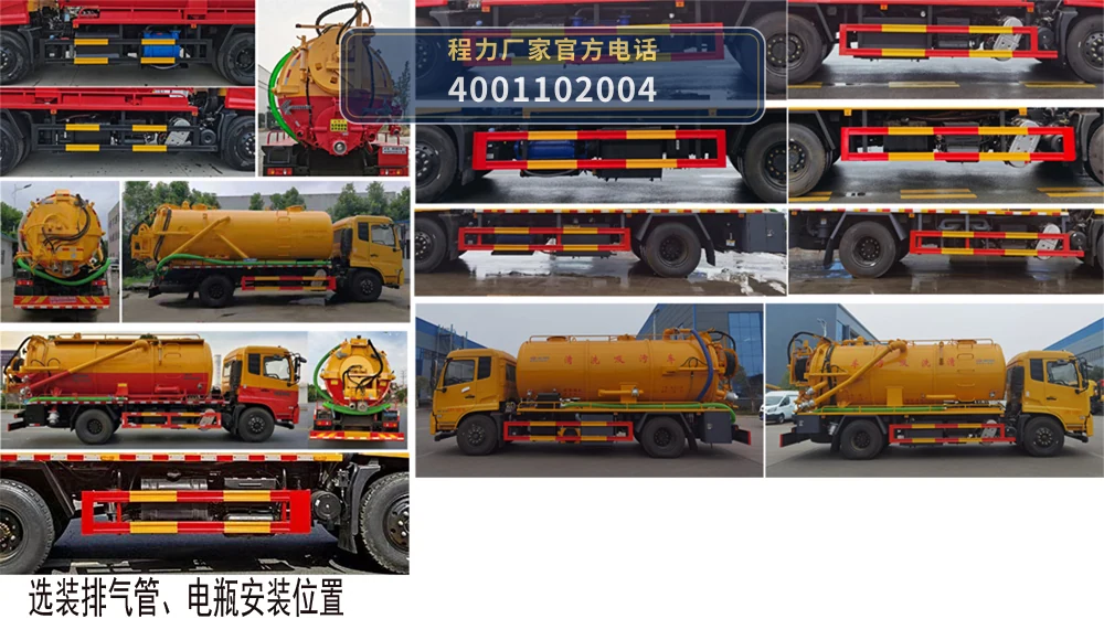 CL5181GQW6ZH型东风天锦7.35方清洗吸污车 产品细节图