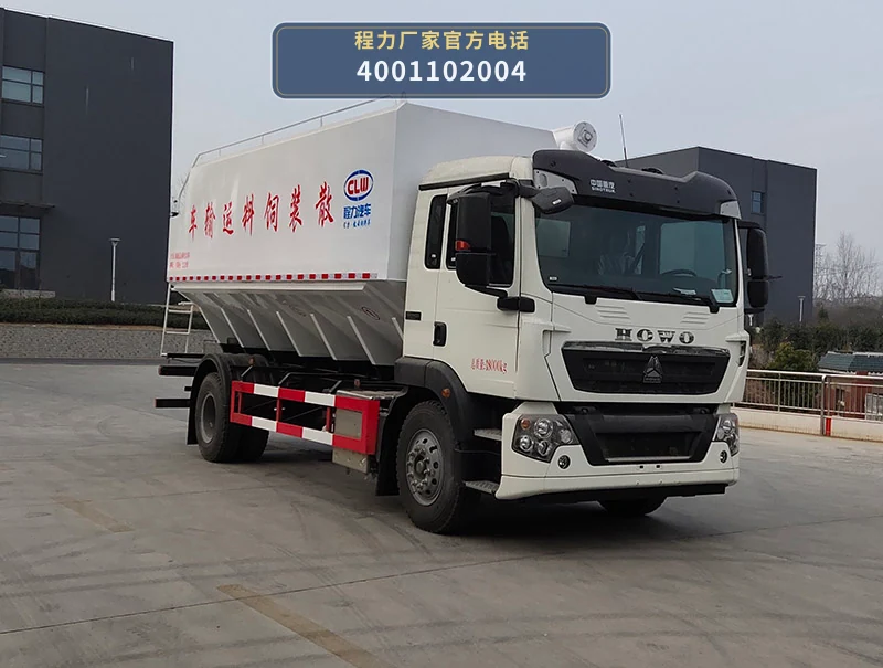 CL5181ZSL6SS型散装饲料运输车 整车主图