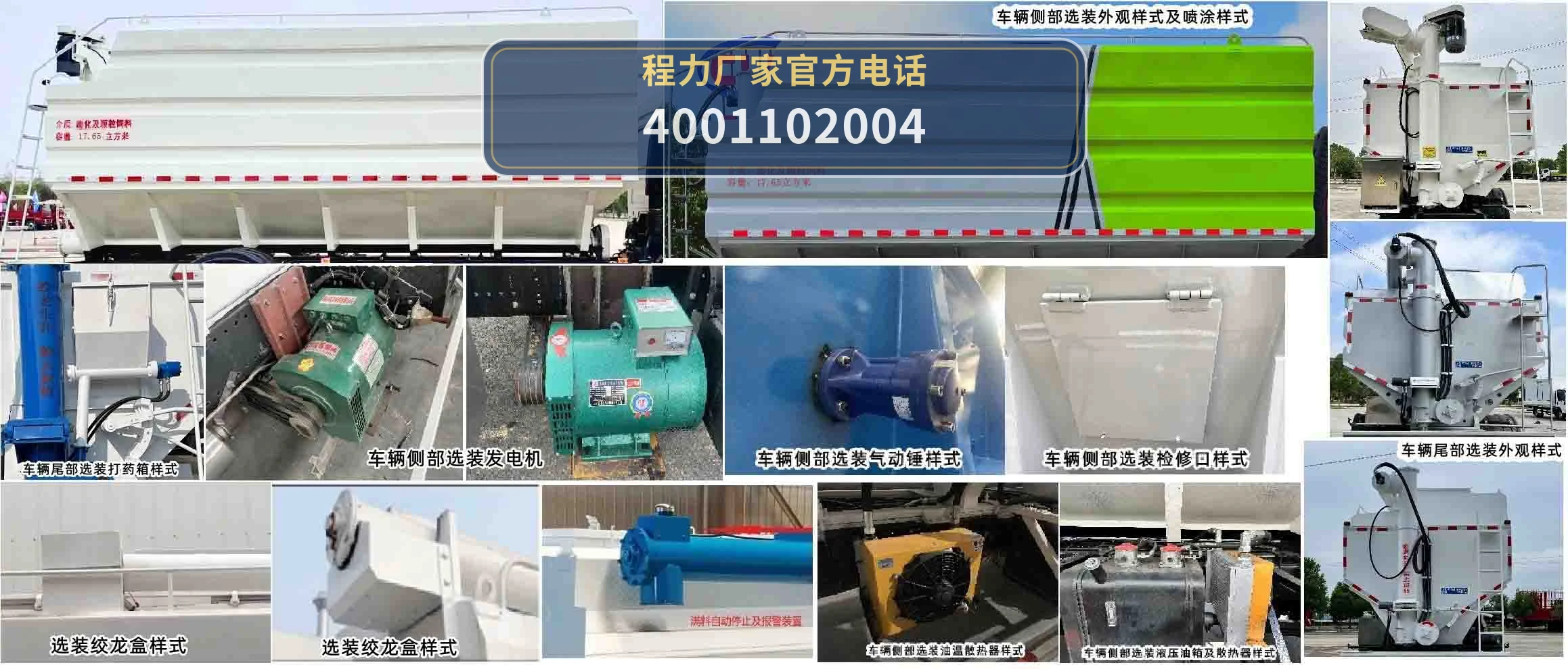 CL5181ZSL6SS型散装饲料运输车 产品细节图