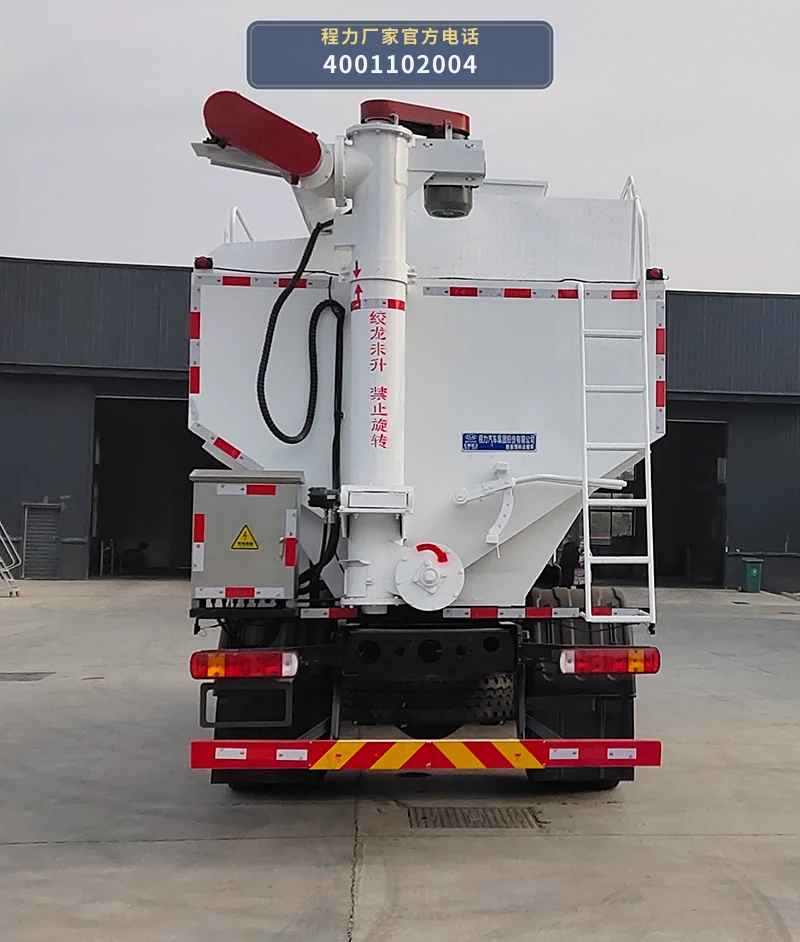 CL5181ZSL6SS型散装饲料运输车 产品细节图