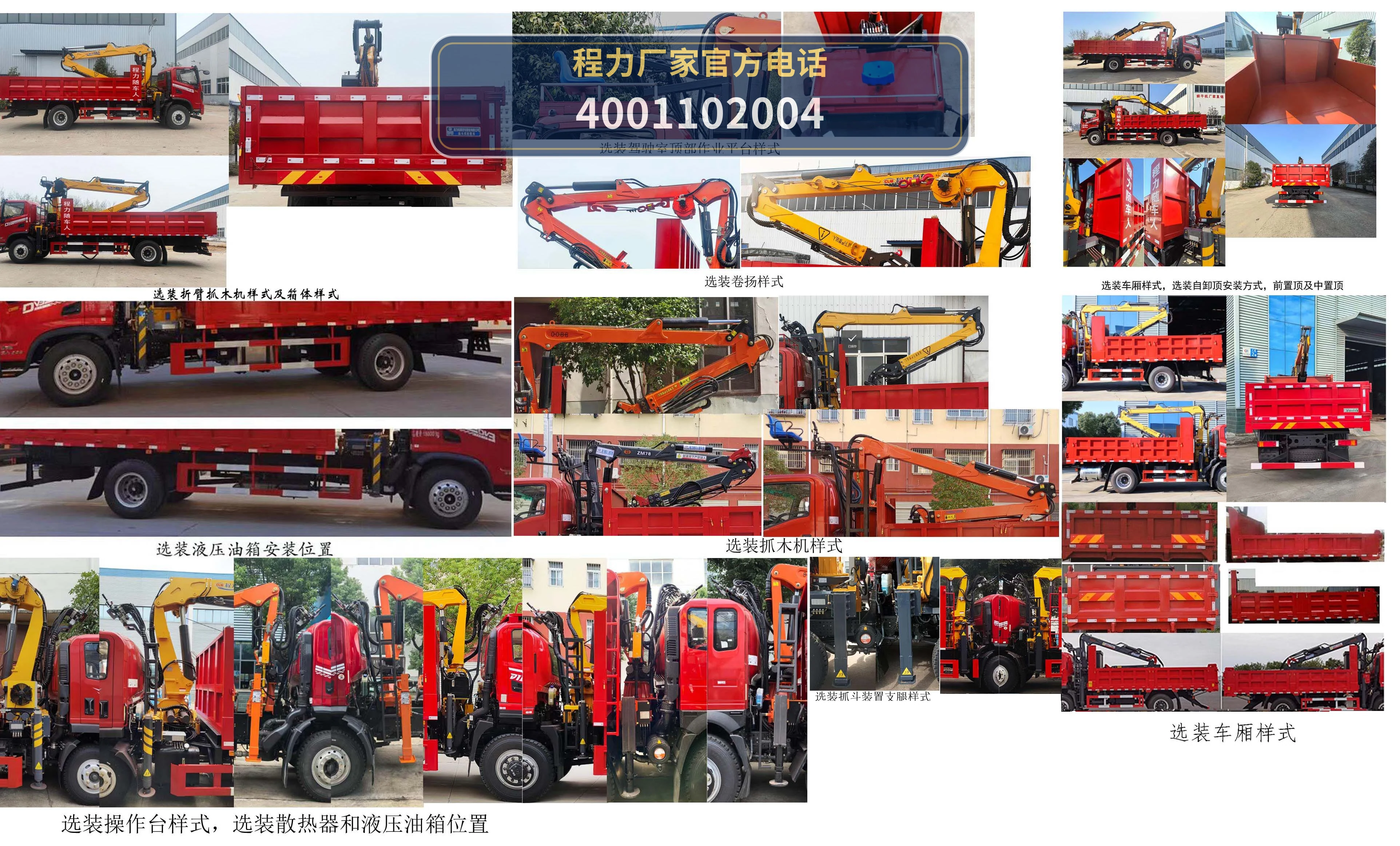 CL5181ZZD6ABL型抓斗式垃圾车 产品细节图
