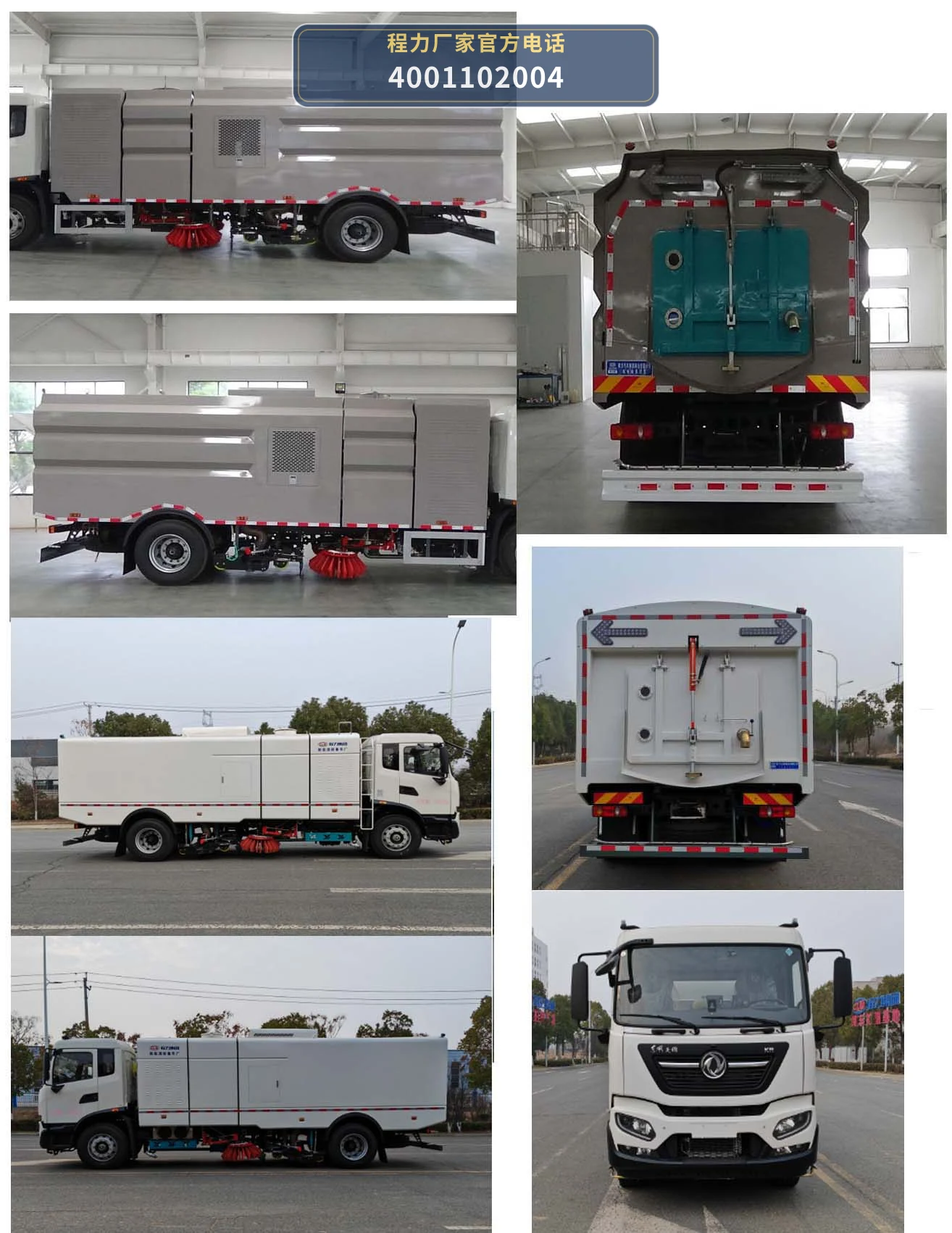 CL5182TXSBEV型程力牌纯电动洗扫车 产品细节图