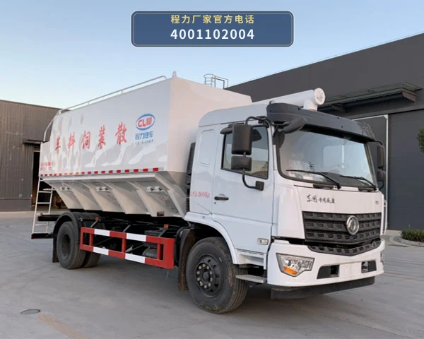 CL5182ZSL6SS型散装饲料运输车 整车主图