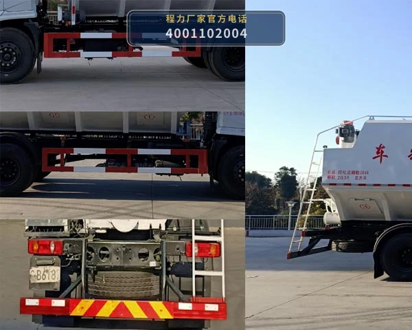 CL5182ZSL6SS型散装饲料运输车 产品细节图