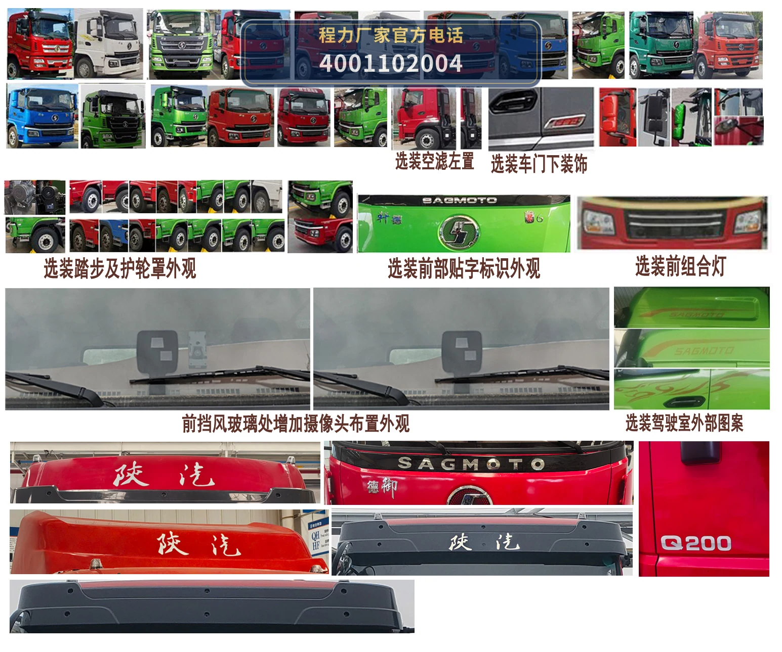 CL5182ZYS6SJ型程力牌压缩式垃圾车 产品细节图