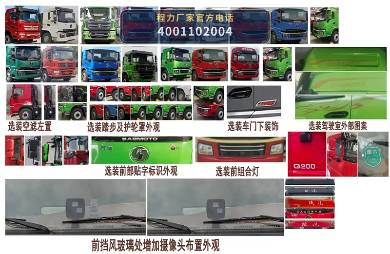 CL5183ZXX6SY型程力牌车厢可卸式垃圾车 产品细节图
