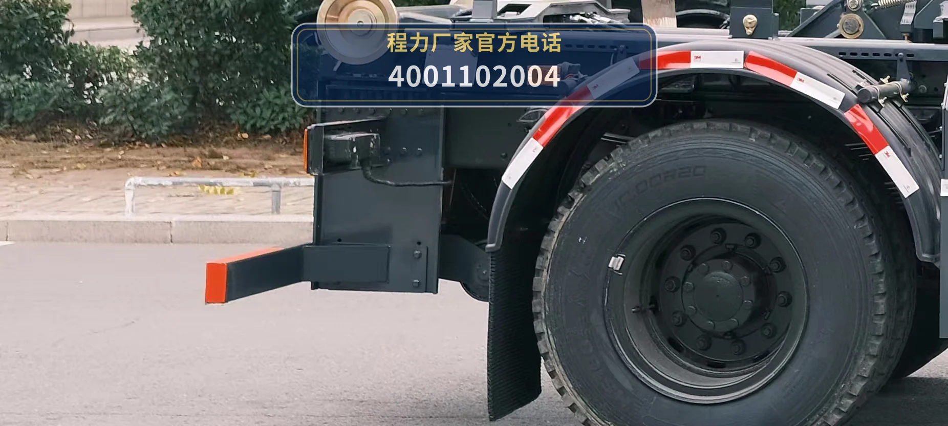 CL5183ZXXBEV型程力牌纯电动车厢可卸式垃圾车 产品细节图