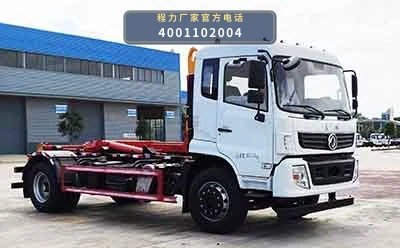 CL5183ZXXE6型程力牌车厢可卸式垃圾车 整车主图