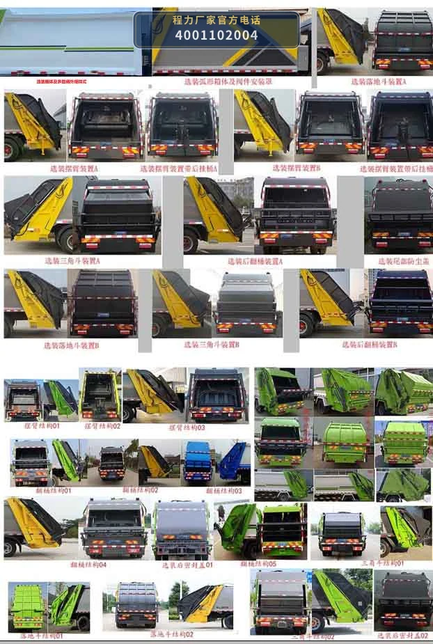CL5183ZYS6GH型压缩式垃圾车 产品细节图
