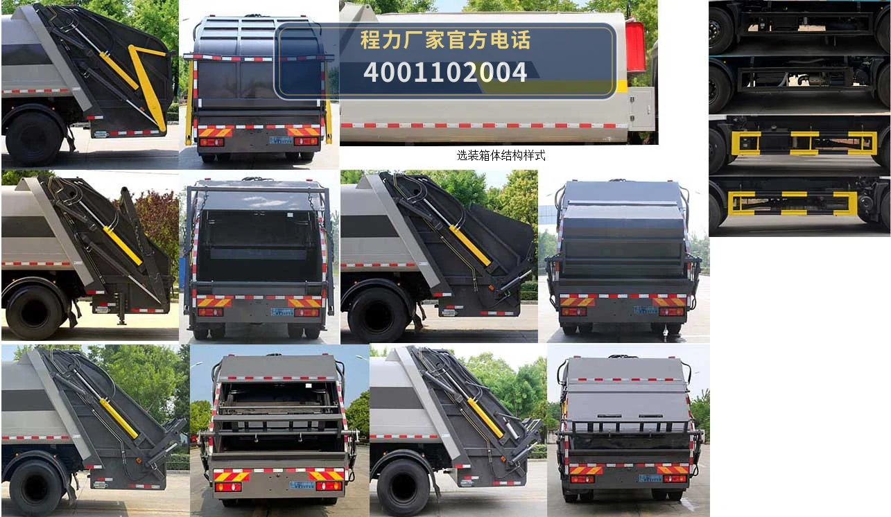 CL5183ZYS6GH型压缩式垃圾车 产品细节图