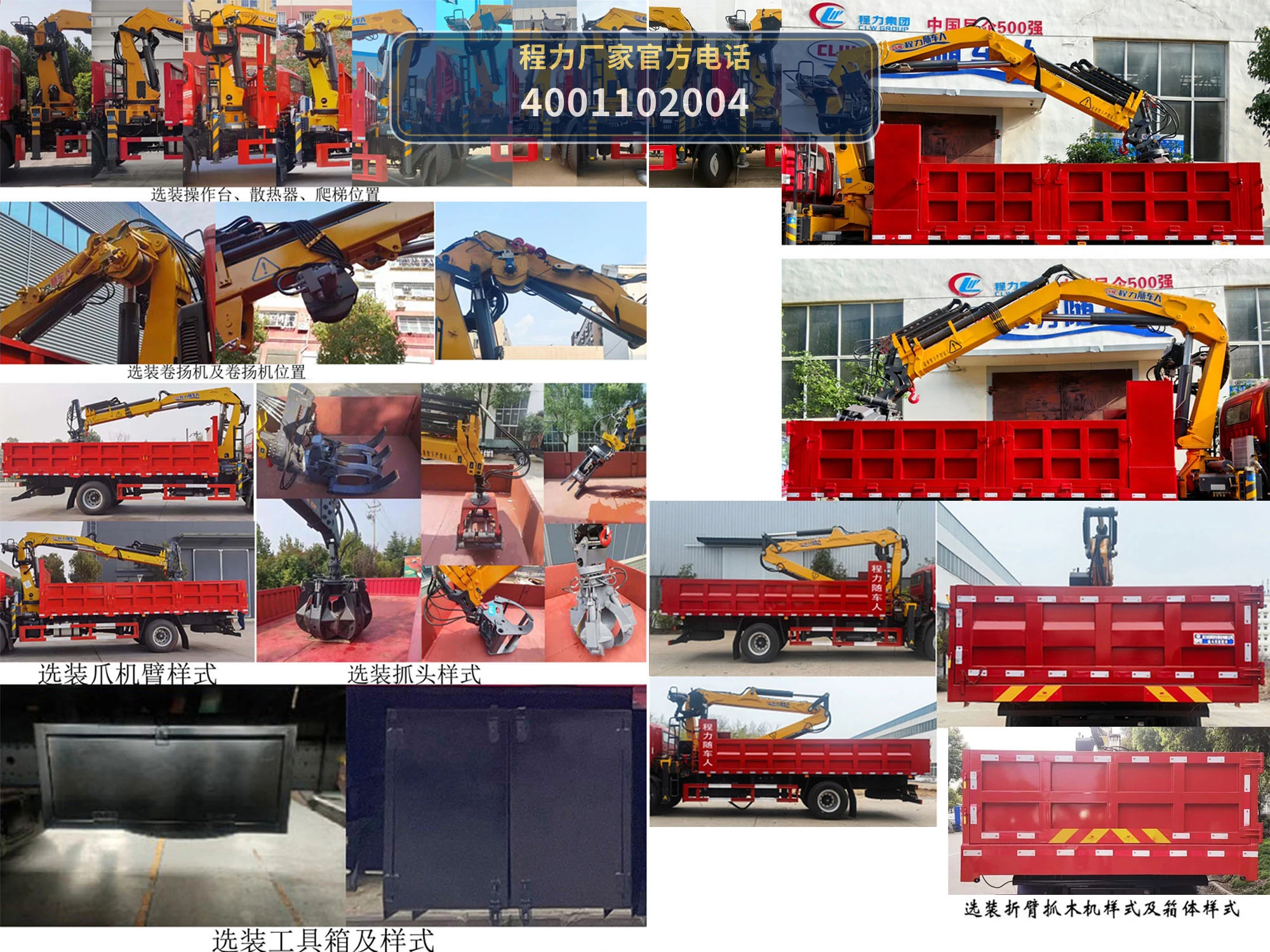 CL5183ZZD6ABL型程力牌抓斗式垃圾车 产品细节图