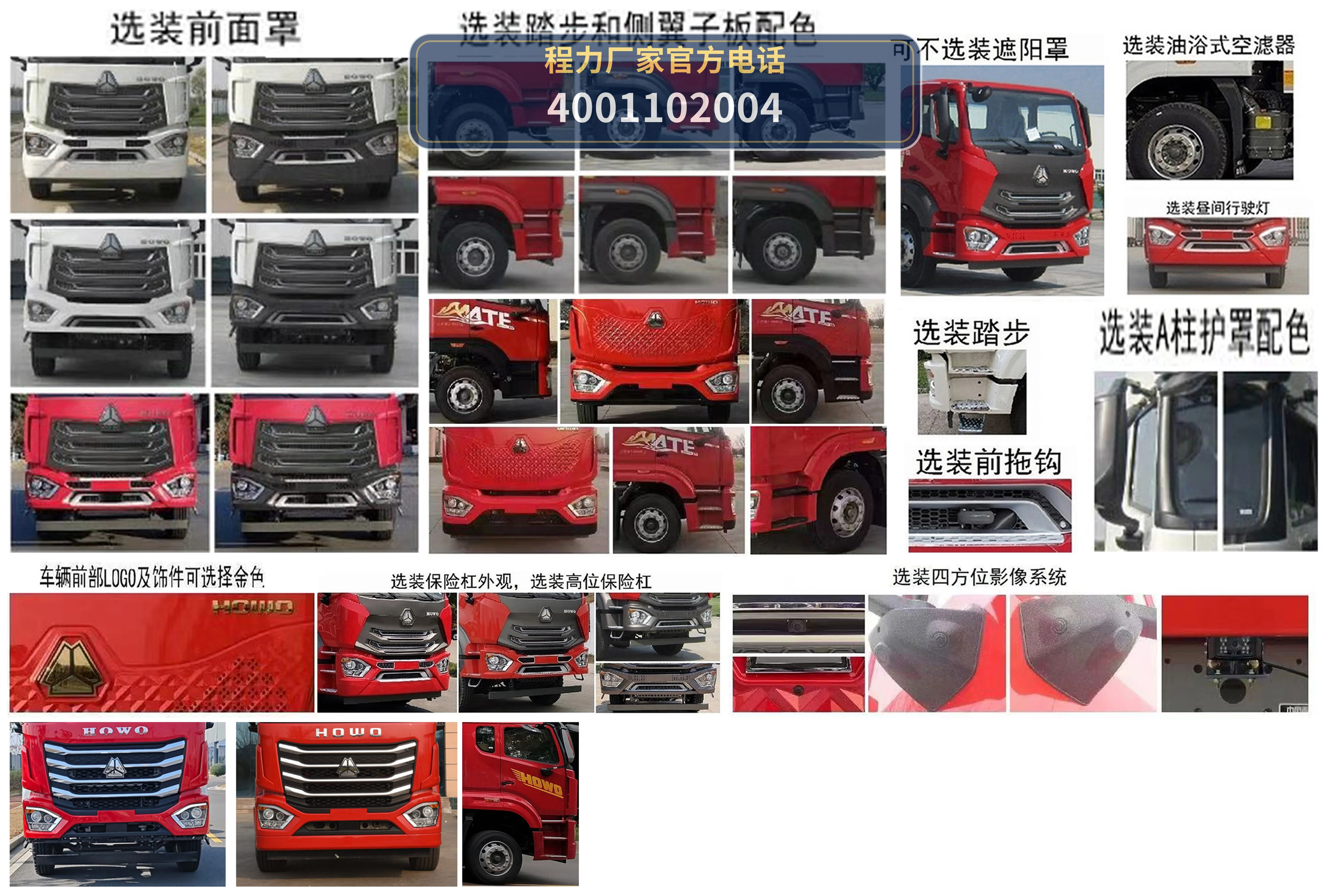 CL5185ZYS6AQC型程力牌压缩式垃圾车 产品细节图