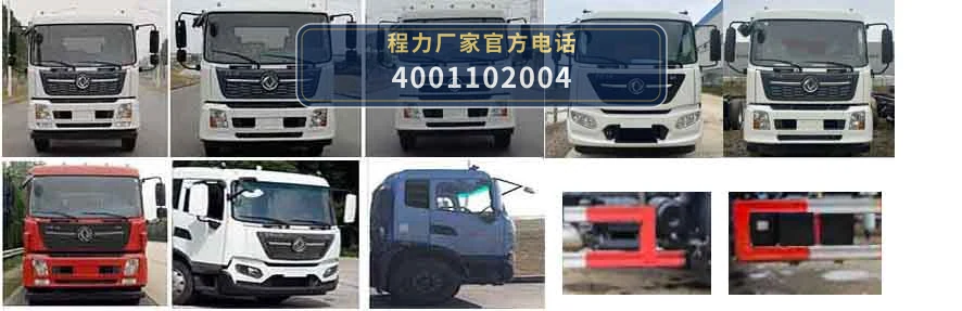 CL5185ZYS6GX型程力牌压缩式垃圾车 产品细节图