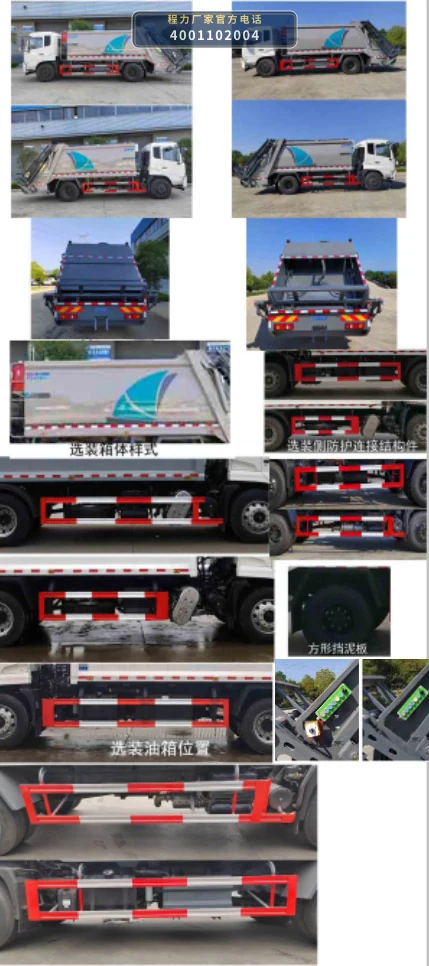 CL5185ZYS6GX型程力牌压缩式垃圾车 产品细节图