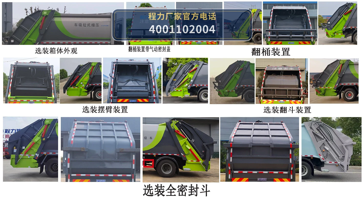 CL5185ZYSBEV型纯电动压缩式垃圾车 产品细节图