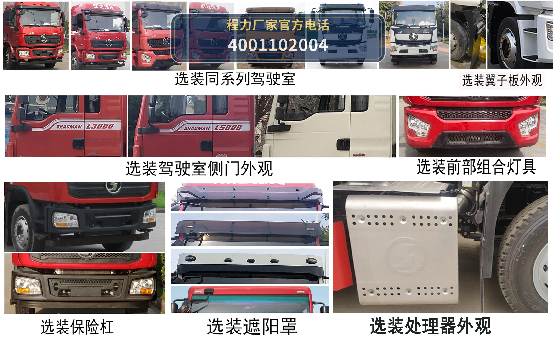 CL5187ZYS6AQC型程力牌压缩式垃圾车 产品细节图