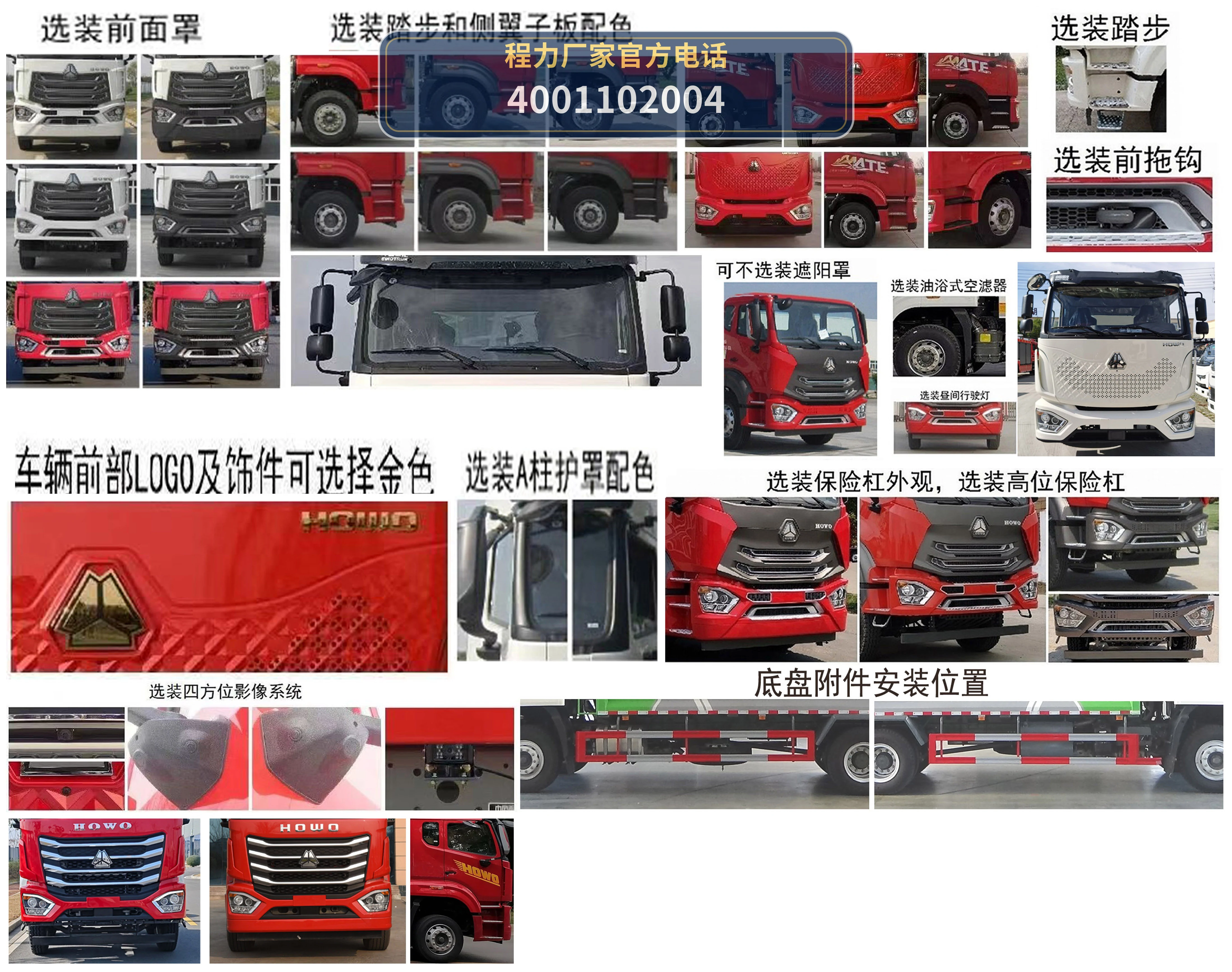 CL5187ZYS6HQ型程力牌压缩式垃圾车 产品细节图