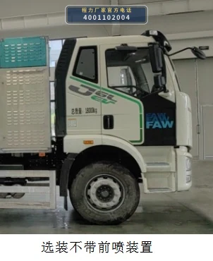 CL5188GQXBEV型程力牌纯电动清洗车 产品细节图