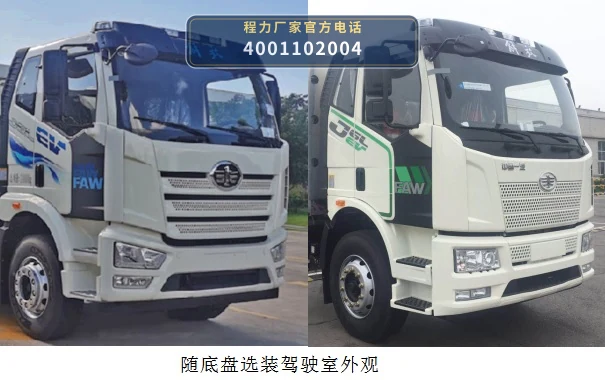 CL5188GQXBEV型程力牌纯电动清洗车 产品细节图