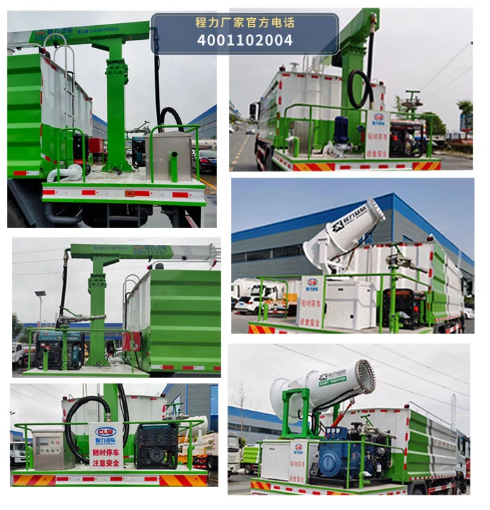 CL5188TDY6YC型程力牌多功能抑尘车 产品细节图