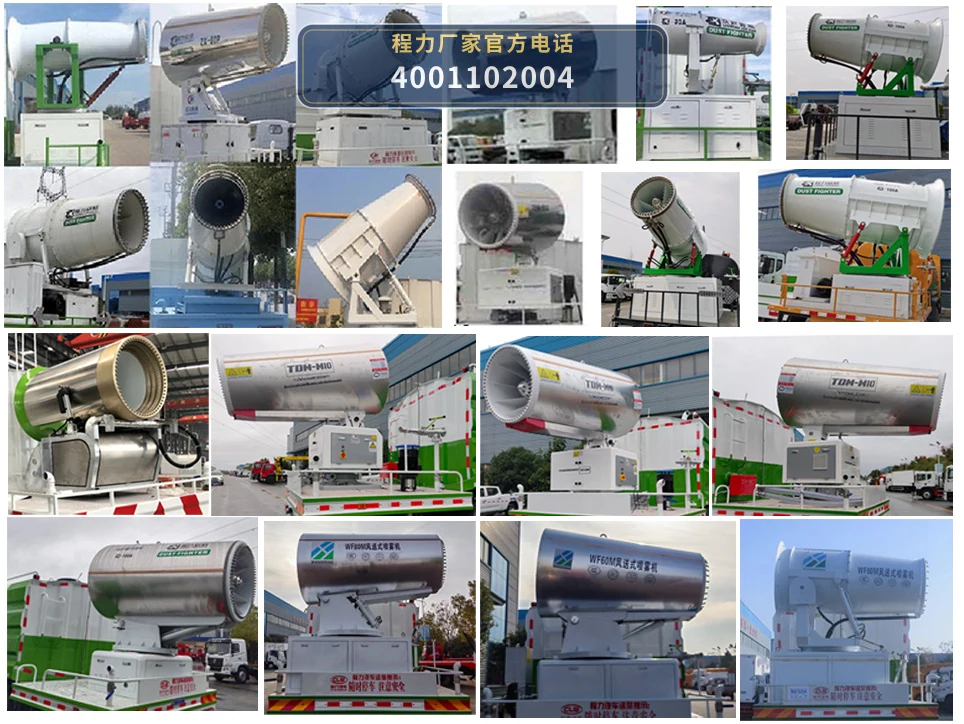 CL5189TDY6YC型程力牌多功能抑尘车 产品细节图