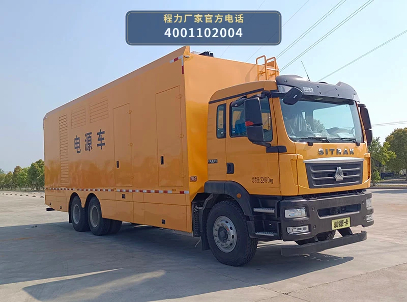 CL5220XDY6ZX型程力牌电源车 整车主图