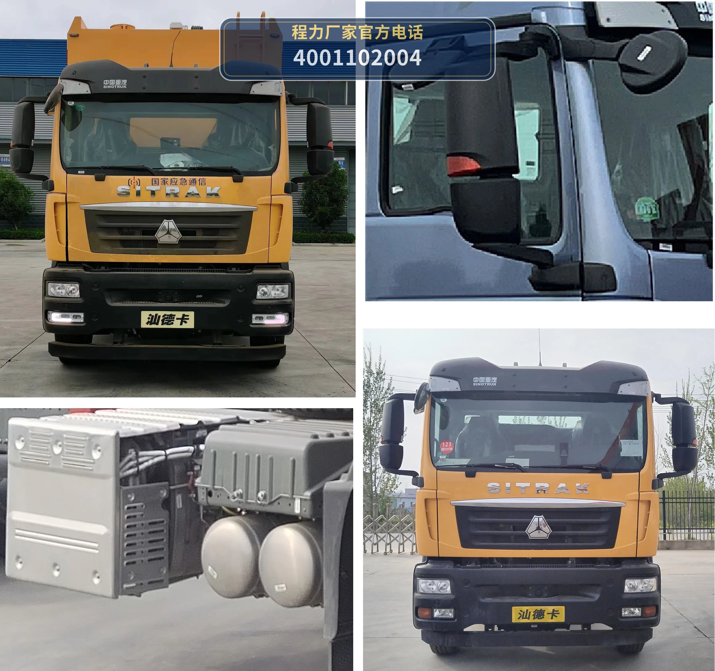 CL5220XDY6ZX型程力牌电源车 产品细节图