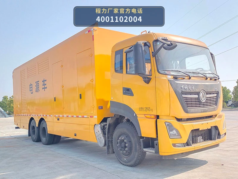 CL5220XDYD6ZX型程力牌电源车 整车主图
