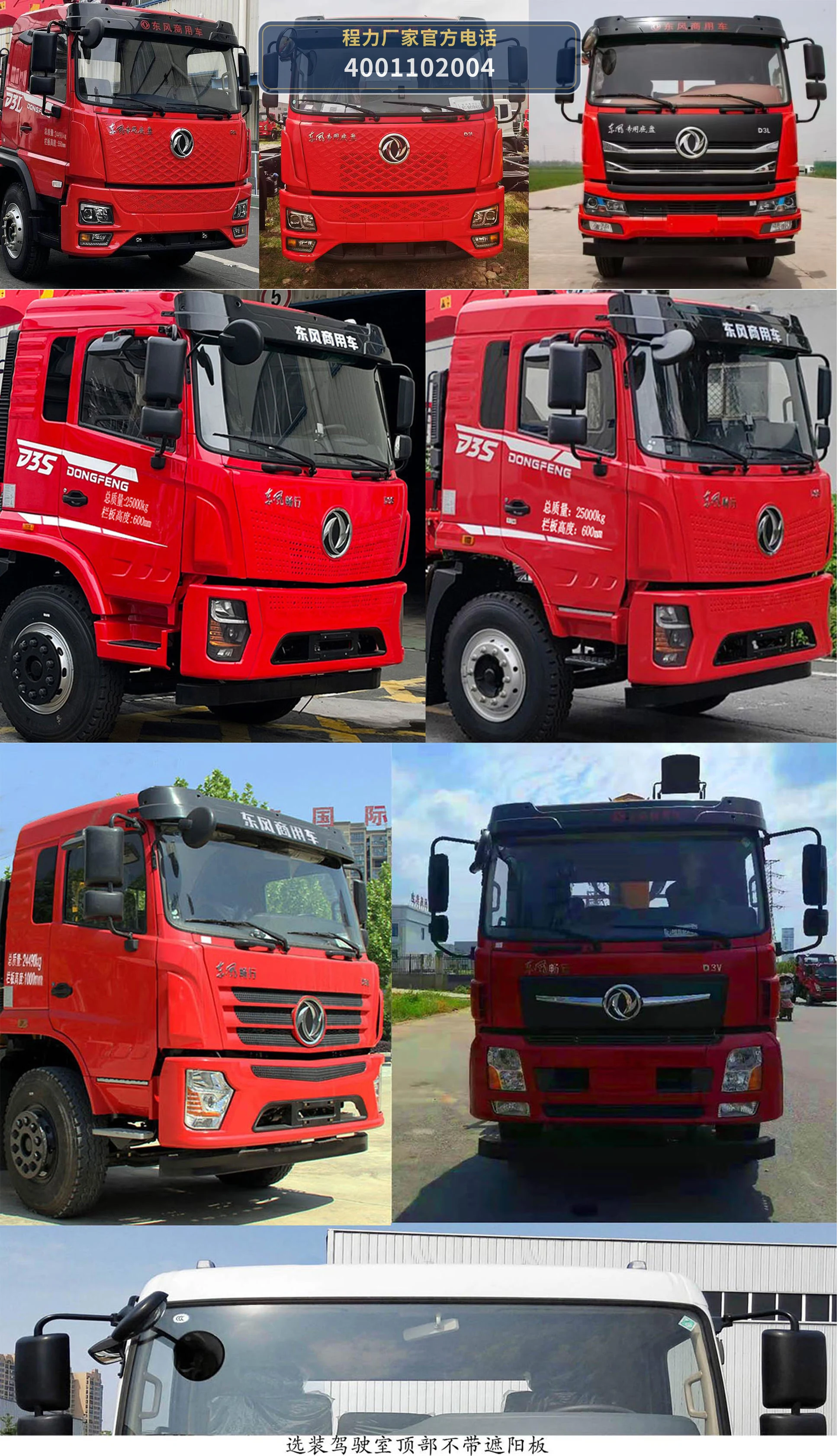CL5240ZZD6ABL型抓斗式垃圾车 产品细节图