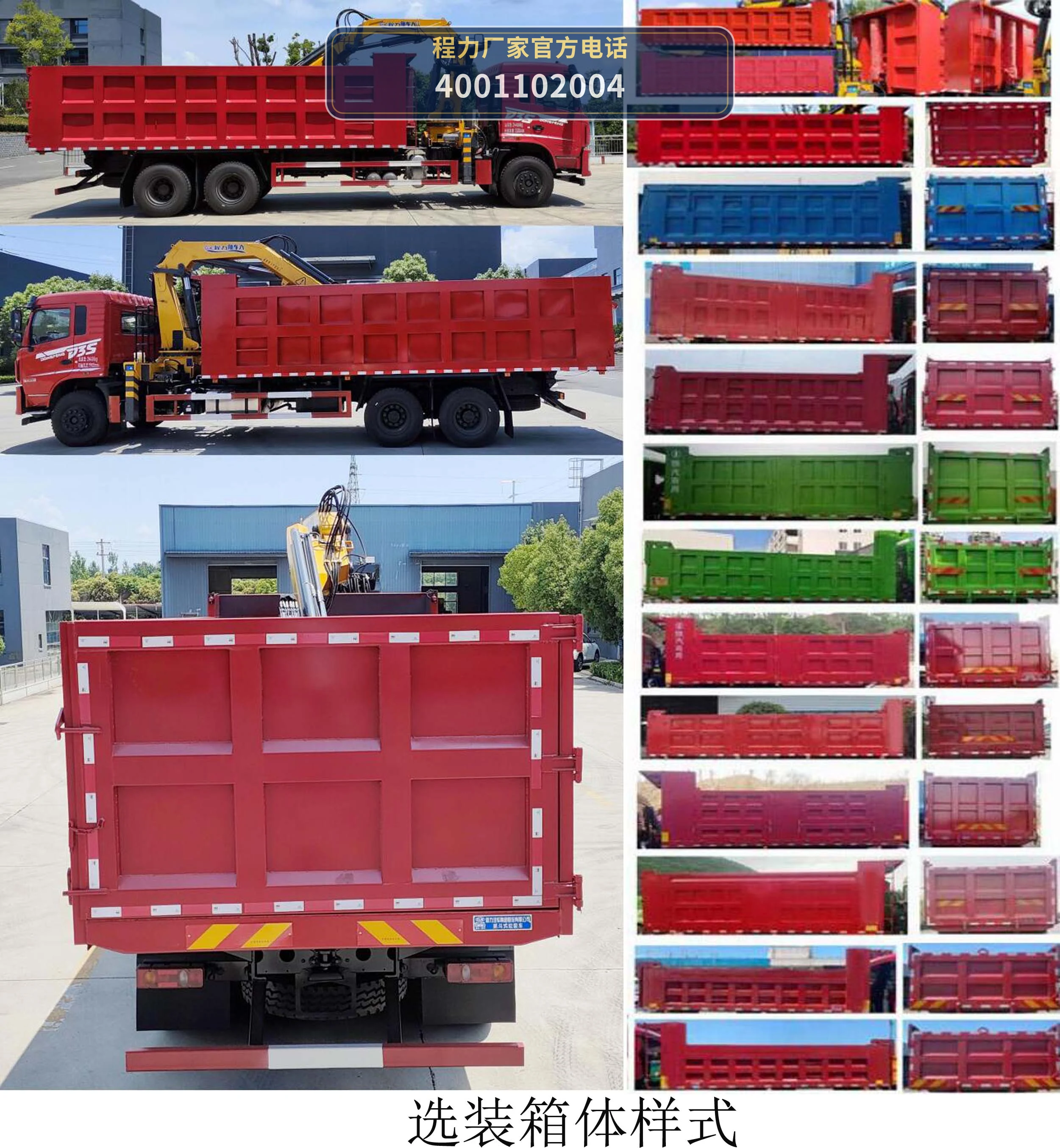 CL5240ZZD6ABL型抓斗式垃圾车 产品细节图