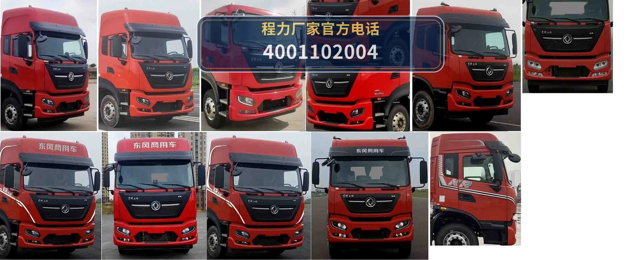 CL5250CCQ6ASS型东风天锦畜禽运输车 产品细节图