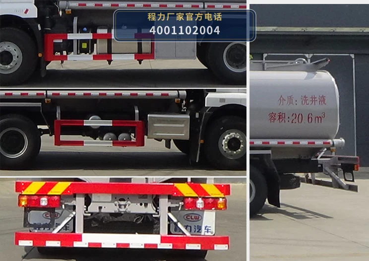 CL5250GPG6BWG型程力牌普通液体运输车 产品细节图