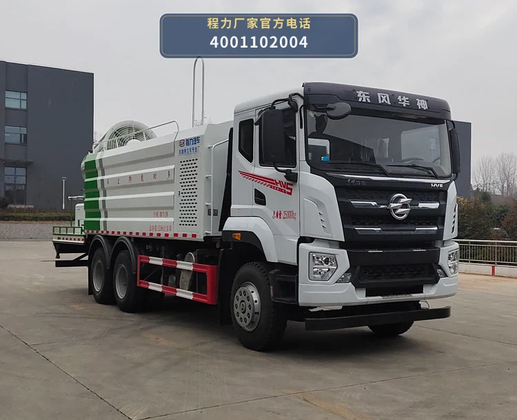 CL5250TDY6BYC型程力牌多功能抑尘车 整车主图