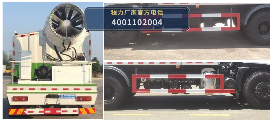 CL5250TDYYC6型程力牌多功能抑尘车 产品细节图