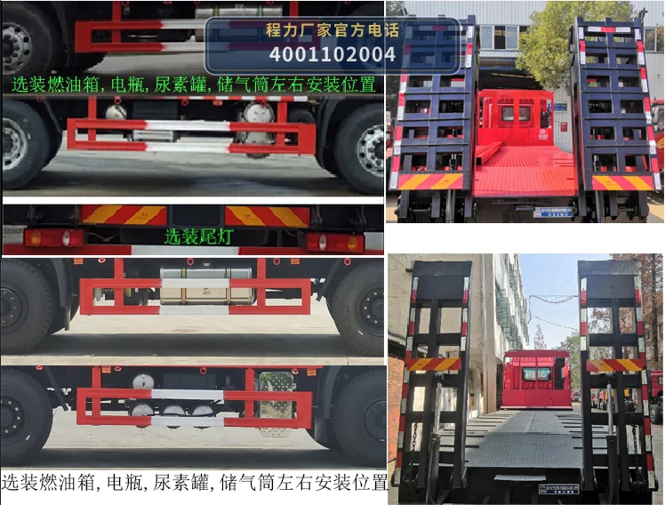 CL5250TPBA6型程力牌平板运输车 产品细节图