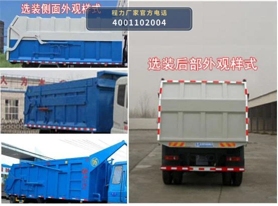 CL5250ZDJE6型压缩式对接垃圾车 产品细节图
