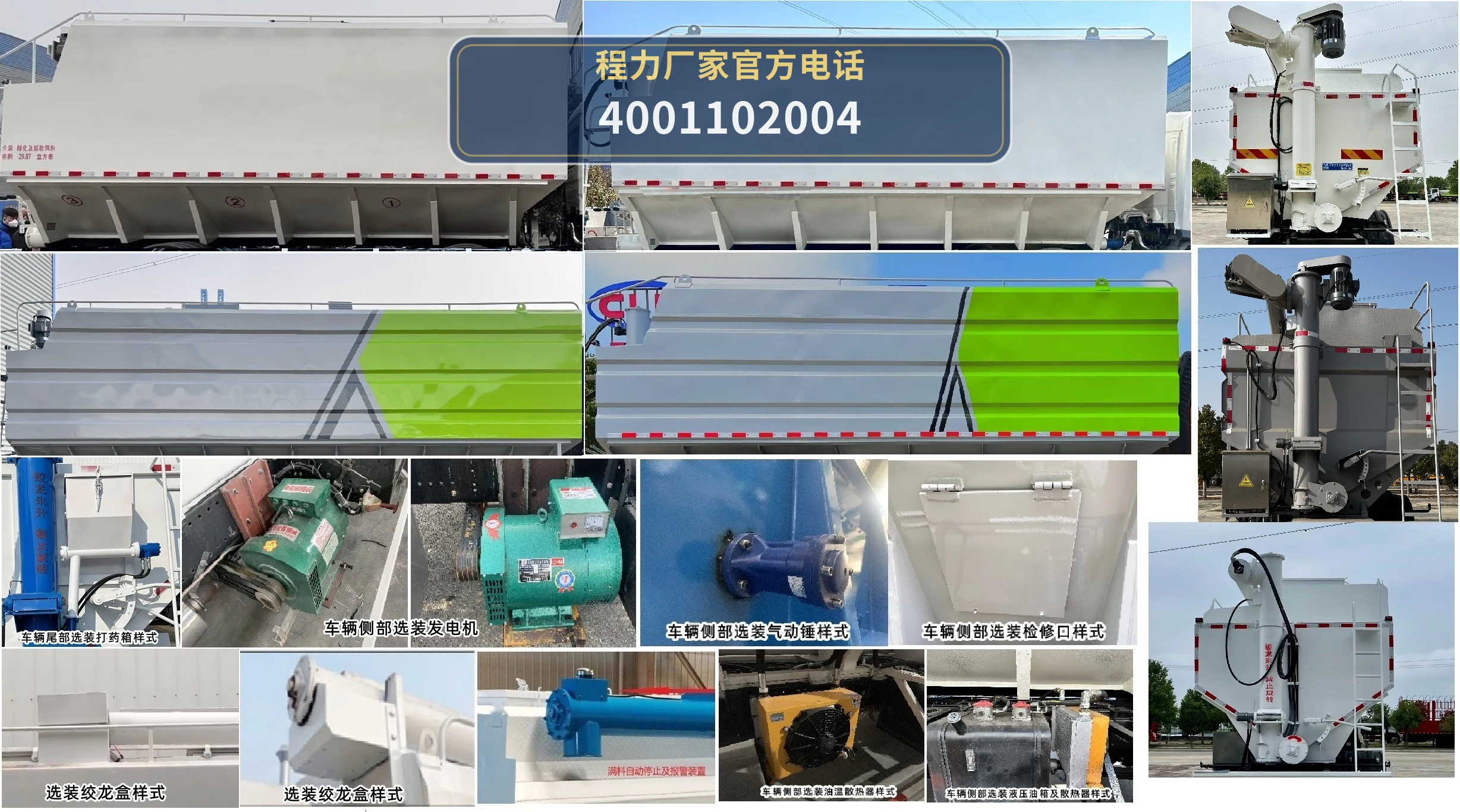 CL5250ZSL6FD型散装饲料运输车 产品细节图