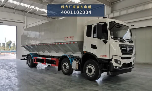 CL5250ZSL6QX型散装饲料运输车 整车主图