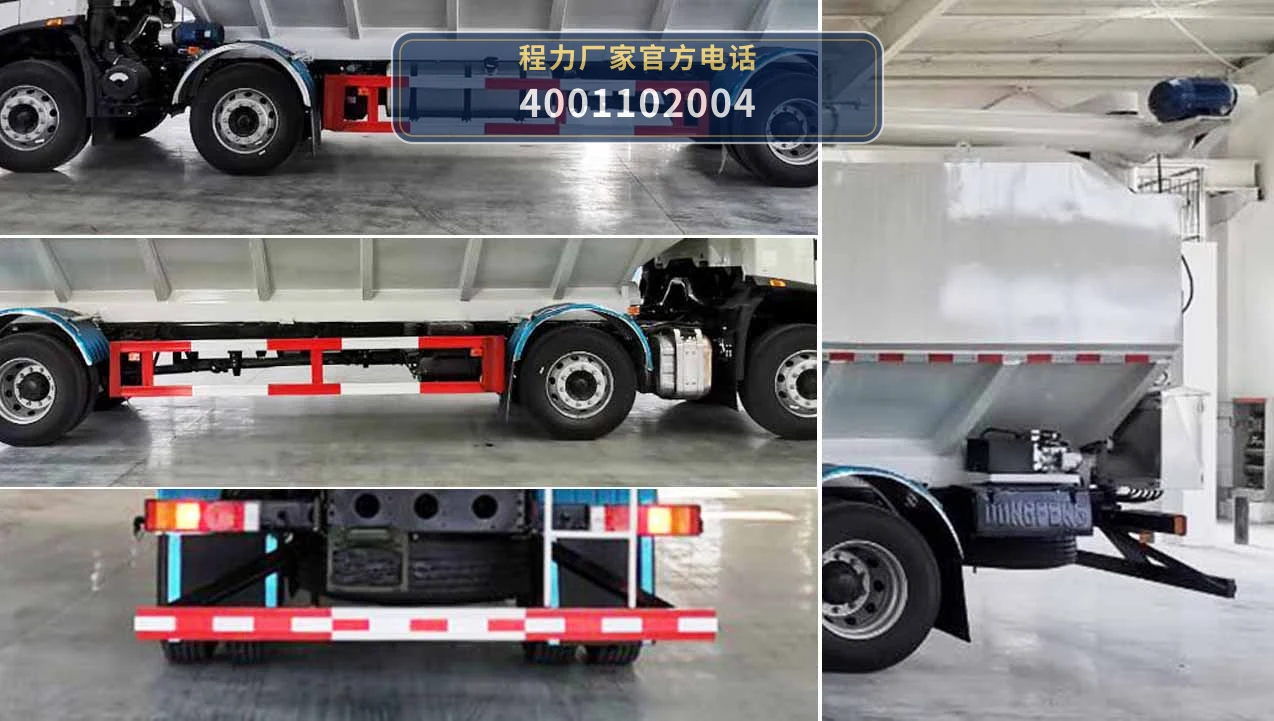 CL5250ZSL6QX型散装饲料运输车 产品细节图