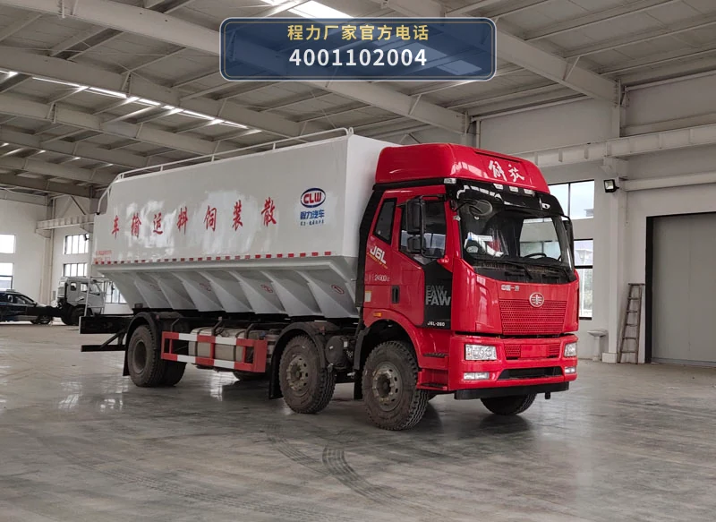 CL5250ZSL6SS型程力牌散装饲料运输车 整车主图