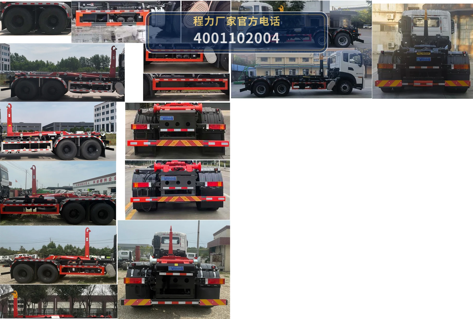 CL5250ZXX6AFT型程力牌车厢可卸式垃圾车 产品细节图